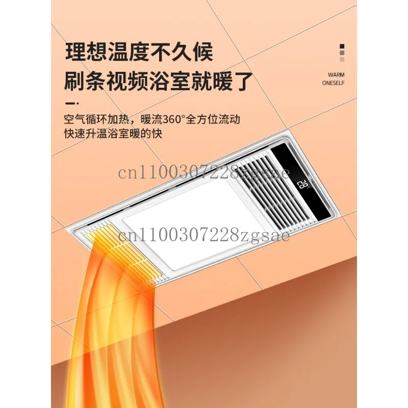 integrated ceiling ultra-thin 4CM exhaust fan lighting five-in-one bathroom heating air