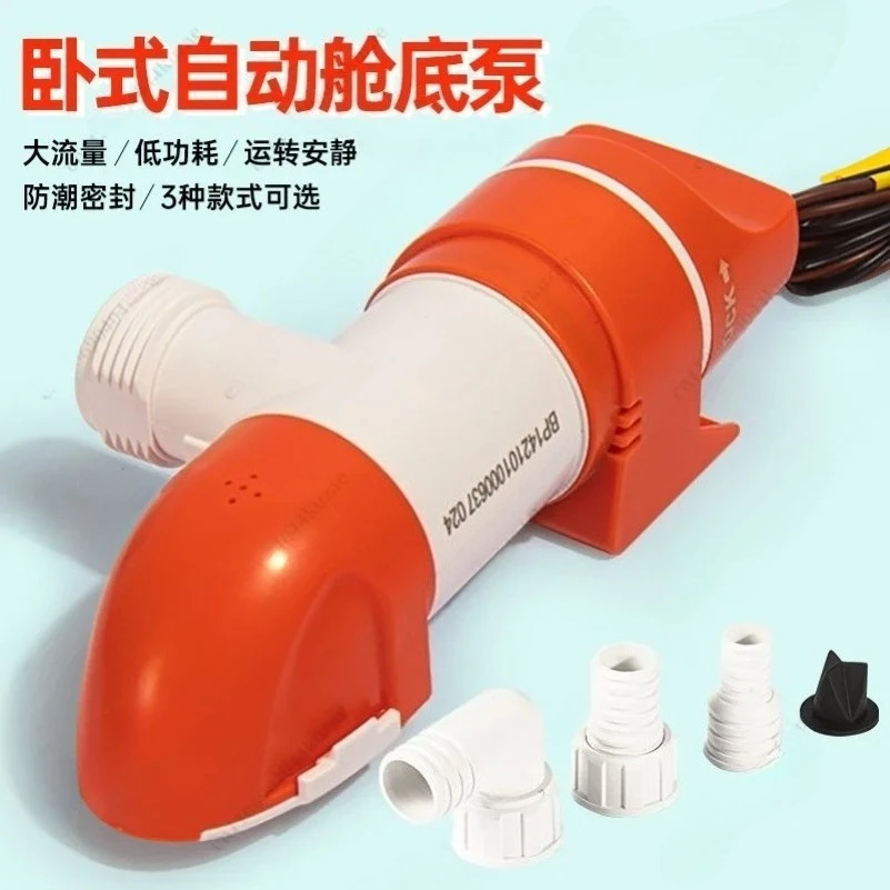 12V/24V DC Marine Yacht Bilge Pump, Narrow Horizontal Automatic Induction Suction & Drainage Water Pump