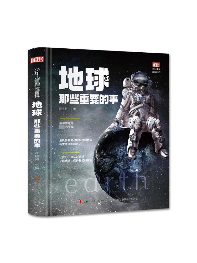 

Книга-Winshare Important Things About the Earth