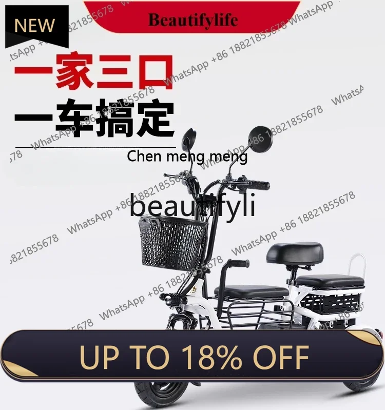 

Q1 electric tricycle household small pick-up children the elderly lady parent-child folding battery car