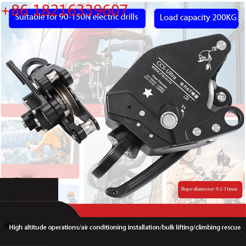 YAOHigh Altitude Operation Electric Lift/Descent Device ccs max/ccs Ultra Rope Climbing Rope Hoist Climbing Rope Hoist
