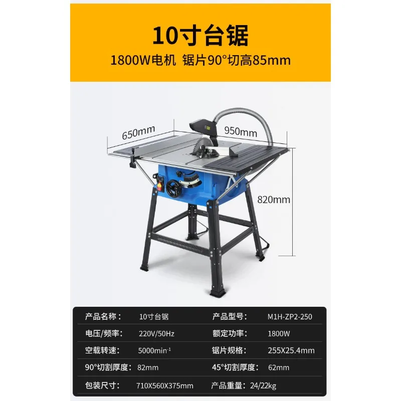 8 inch 10 inch woodworking table saw dust-free saw push table saw multi-functional cutting machine electric circular saw dust