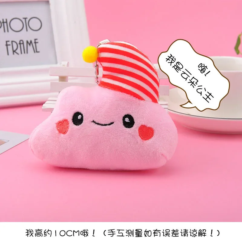 LLavero de peluche creativo con forma de estrella, Luna, sol, Nube Blanca, muñeco bonito, relleno de Animal, 10CM