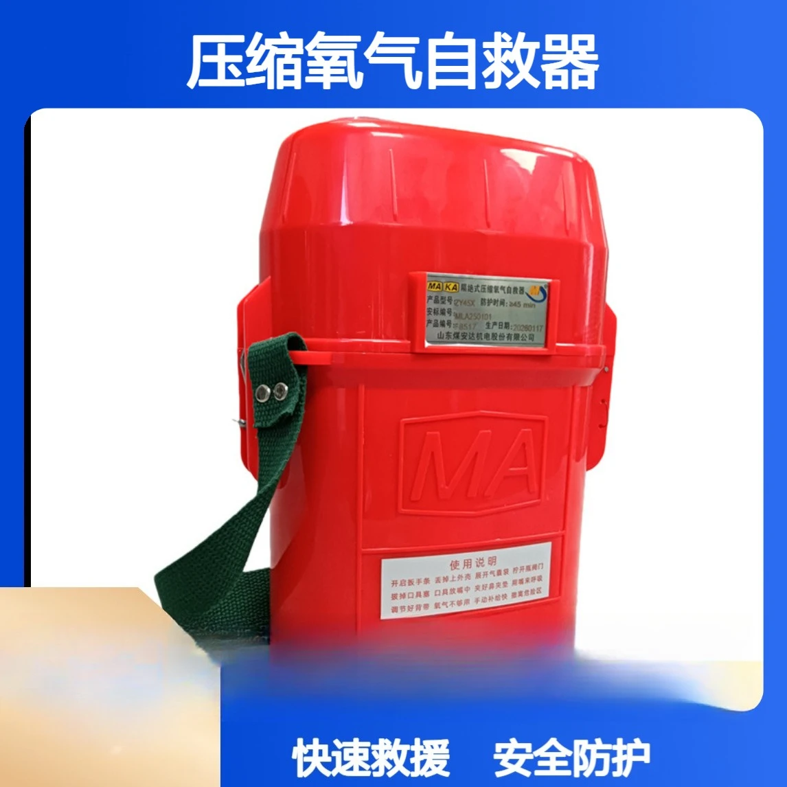 ZY45X30X 60X tunnel rescue convenient, new national standard isolated compressed oxygen self-rescuer for coal mines