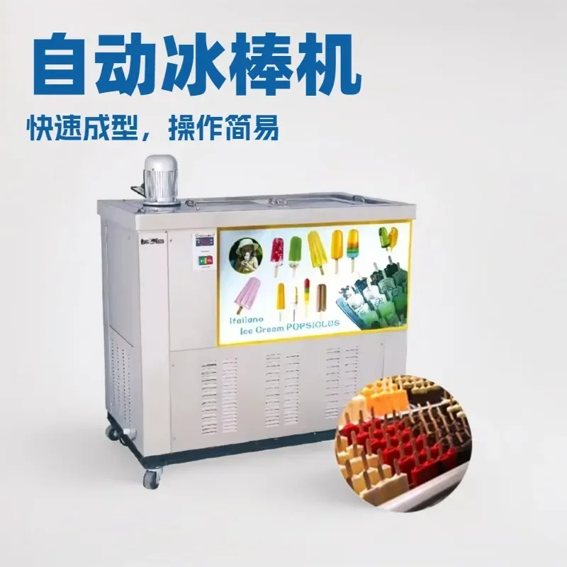 Automatic Popsicle Machine for Fruit Ice Cream Production Line with 10 Modes Popsicle Making Equipment