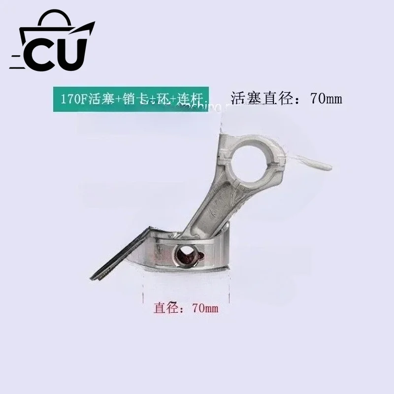 Suitable for Engine Piston Kit and Connecting Rod 152F 168F 170F 173F 177F 188F 190F 192F Connecting Rod - view 2