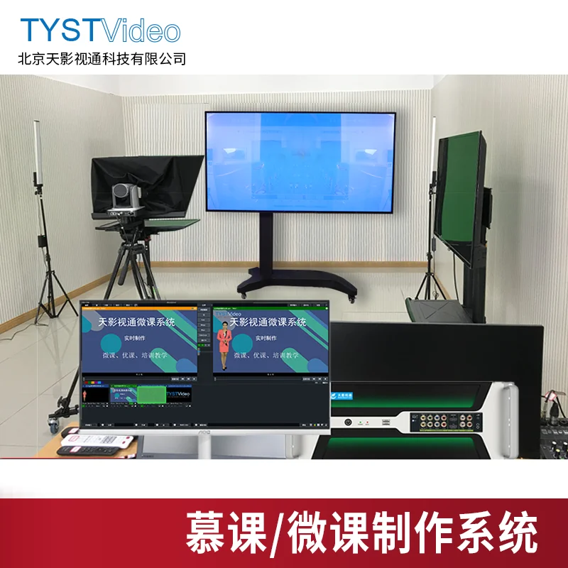 Online classroom training production / Tianying micro class MOOC system equipment