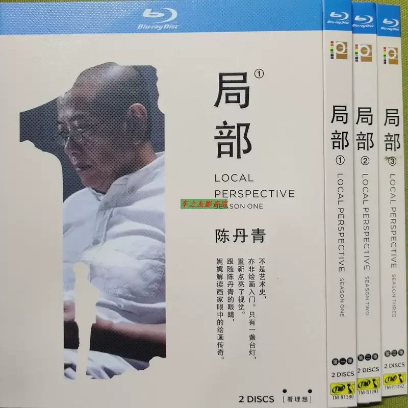 BD Blu-ray Chen Danqing Talk Show Season 1-3 High Definition 6 DVD Disc Box Collector's Edition