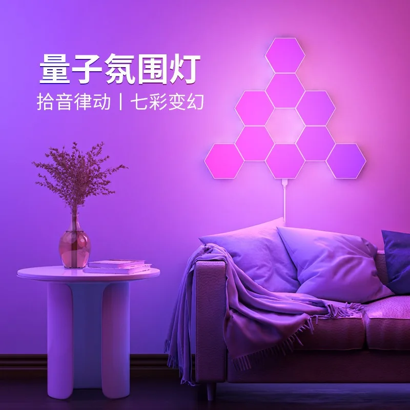 Gaming quantum atmosphere light, bedroom background wall atmosphere decorative light