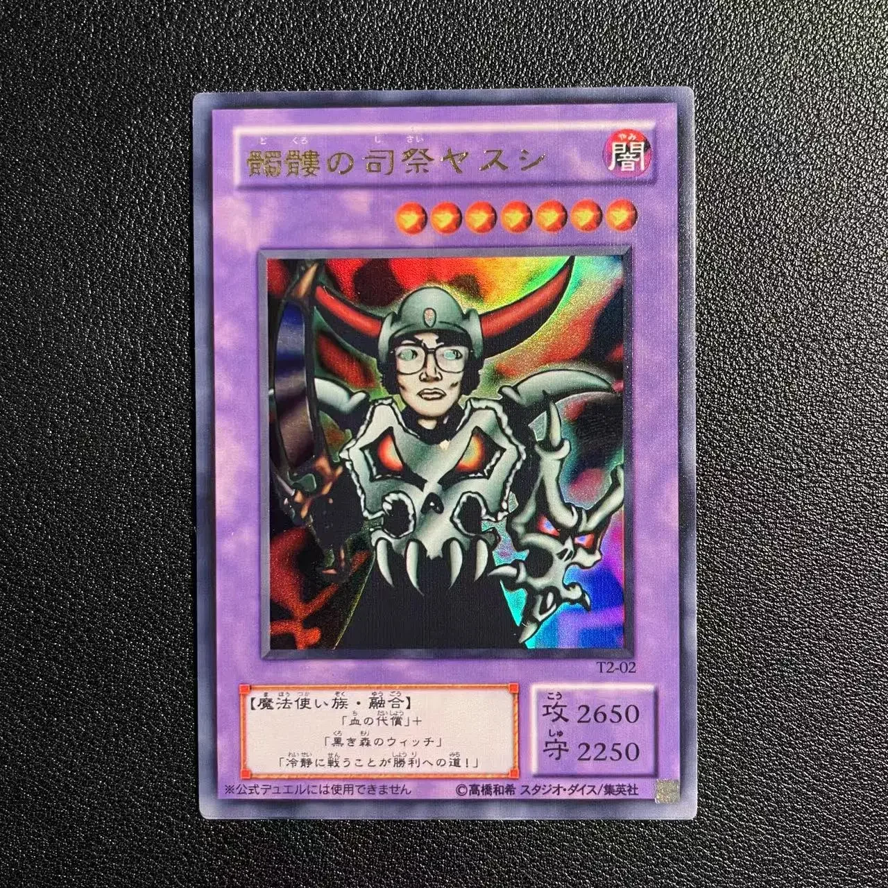 

Yu-Gi-Oh UR T2-02/Yasushi the Skull Knight Children's anime cartoon game card toys gift(Not Original)