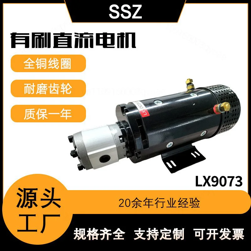24V 3KW Brushed DC Hydraulic Motor with Gear Pump 3000RPM High Speed Excitation Motor for Aerial Work Equipment