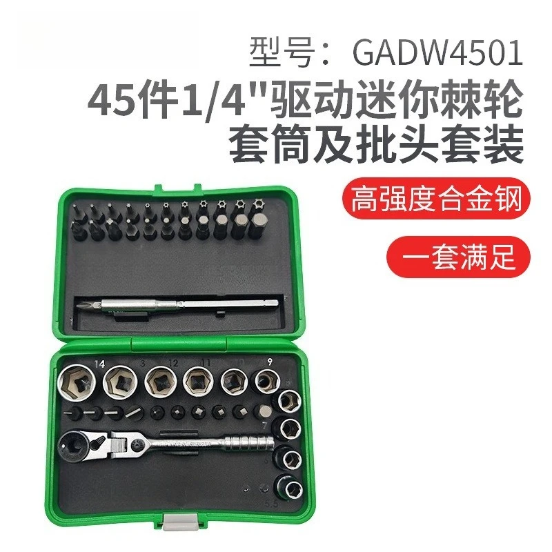 For Ratchet Wrench Sleeve Combination Tool Multifunctional Sleeve Driver Screw GADW4501