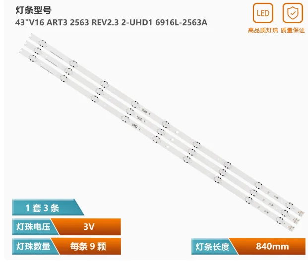 3 قطعة شريط 7LED جديد 6916L-2550A E71222c 102401    V16 ART3 2550Rev2.1 مقاس 43 بوصة