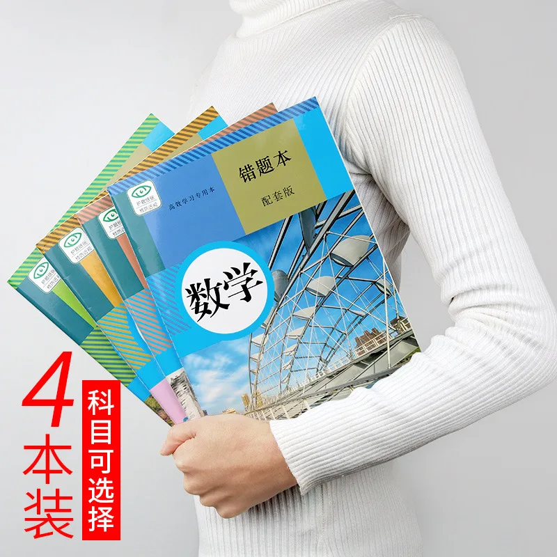 Math Error Book, Elementary, Middle, High School Subjects, Correction and Organization Book, Subject Correction Book, Notebook