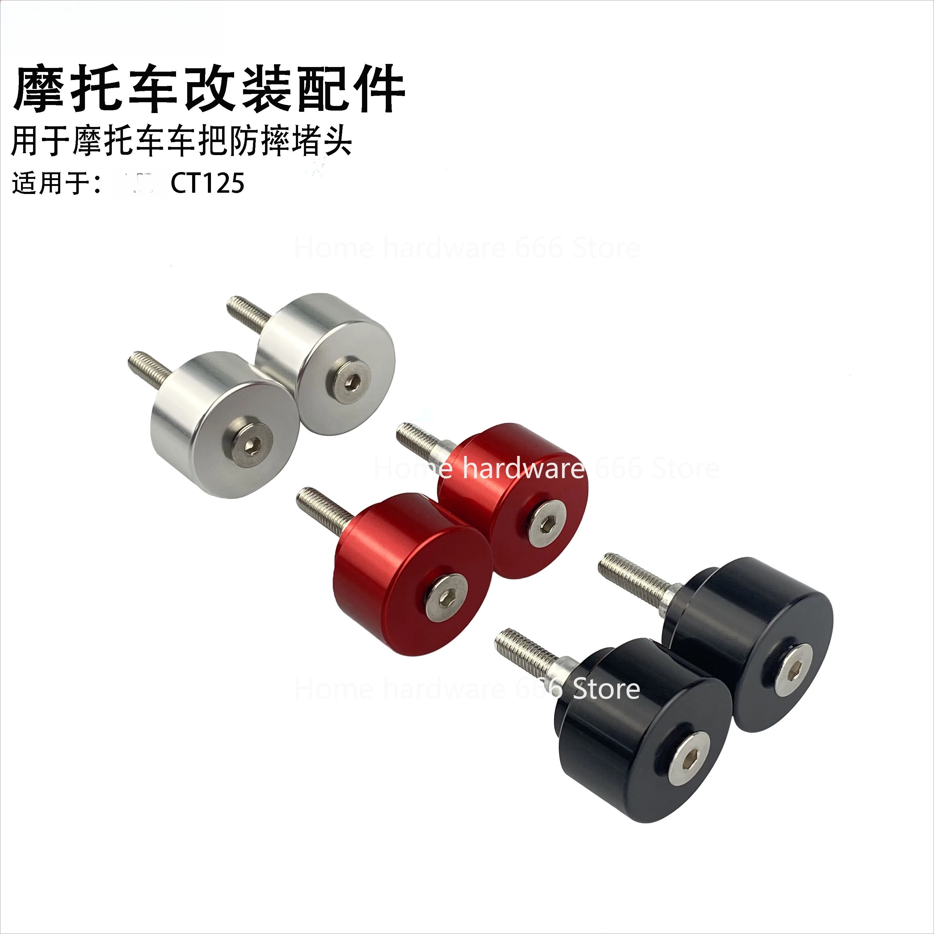 

Motorcycle Modification Accessories Handlebar Plug Is Suitable for CT125 Balance Terminal, Handlebar Plug