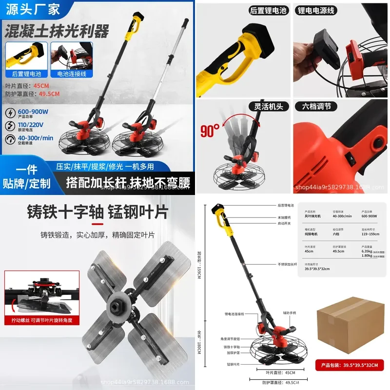 Lithium battery four-blade light receiver floor smoothing compacted concrete cement mortar wall hand-held polisher electric