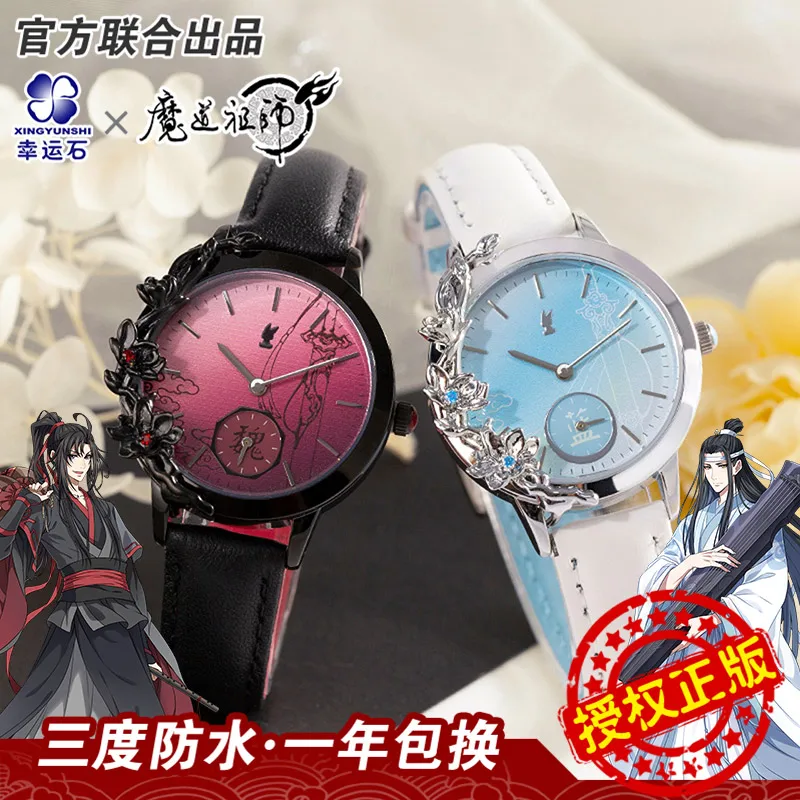 鬼栽培の野蛮なグランドマスター ウォッチ 魏無羨 蘭望基 シャオザン ワン・イーボー モー・ダオ・ズーシー MDZS 防水