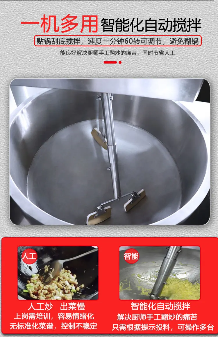 Electromagnetic automatic multi-claw planetary wok sauce central kitchen filling food processing fried medicine inclined type