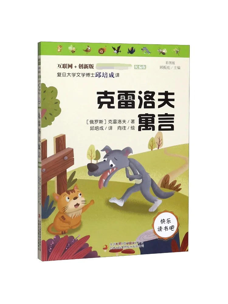 

Книга-Winshare Krylov's Fables Illustrated Edition Интернет-инновационное издание