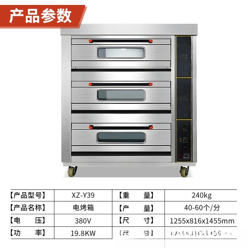 

Three-layer six-plate electric oven