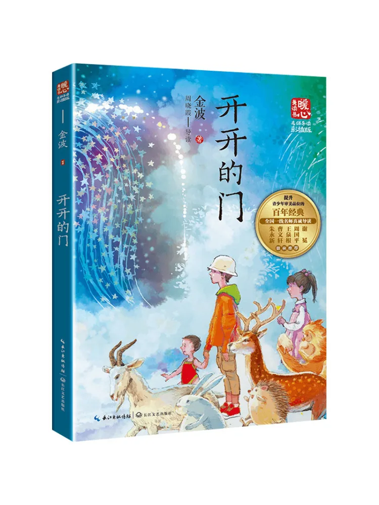 

Книга-Winshare открыть дверь