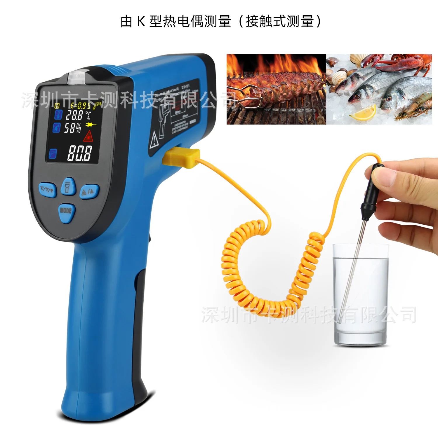 

Color screen infrared dual-laser industrial hygrometer with K-type thermocouple probe measurement