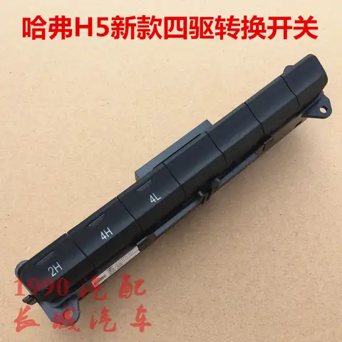 for GWM Haval H5 gasoline 4WD Dashboard Drive Conversion Switch Button 3774500XK47XA