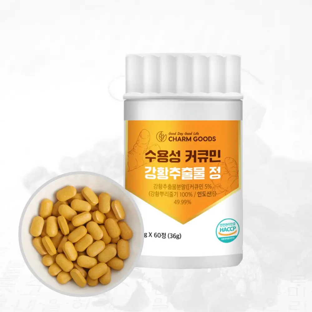 Water-soluble curcumin sulfur rhizome extract powder powder efficacy 1 container