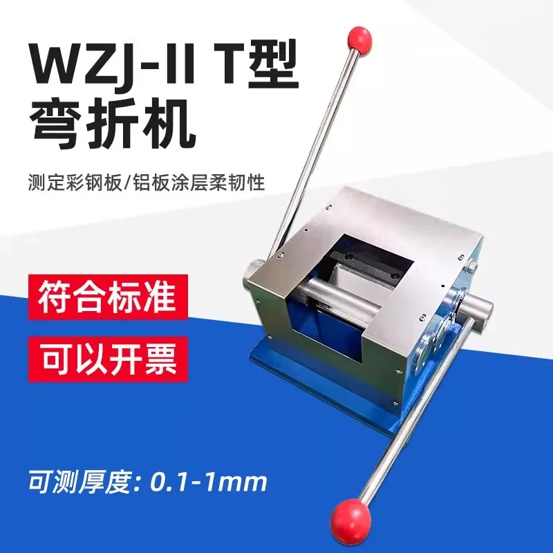 T-bending machine Bending tester Color steel plate Paint coating Flexibility determination T-bending