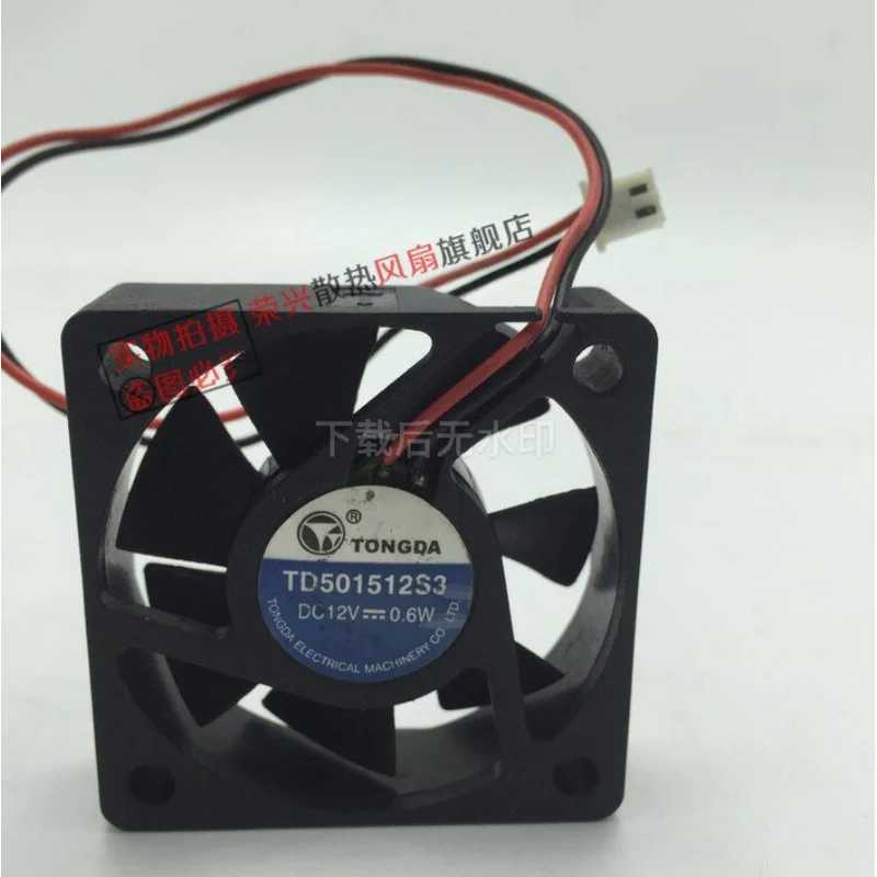 1PCS TONGDA TD501512S3 12V 0.6W 5CM 5015 2-Pin Cooling Fan