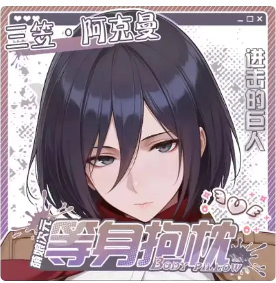 j-attack-dakimakura-on-titan-mikasa·ackerman-sexy-hugging-body-otaku-anime-pillow-case-cover-cushion-bedding-mncy