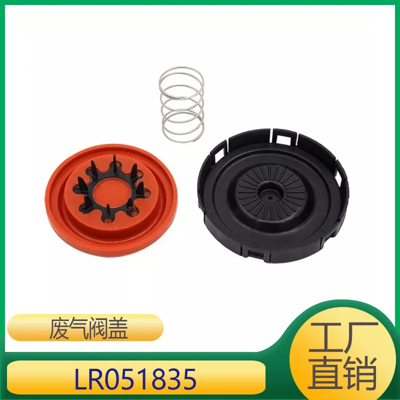 

For Range Rover Discovery PVC Valve LR051835 LR010780 LR041443 LR133579