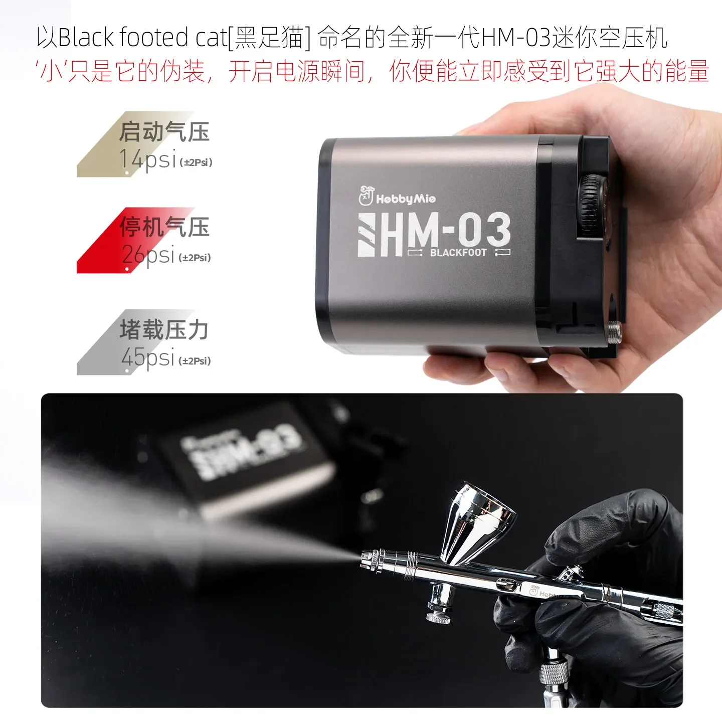 Hobby Mio Desktop Mini Airbrush Compressor HM-03 BLACKFOOT Portable Air Pump with Air Tube for Hobby Model Spray Painting Tool