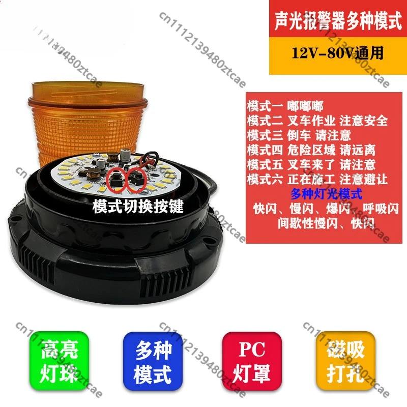 Forklift Strobe Alarm Light Excavator Blind Spot Alarm Magnetic Voice Prompt