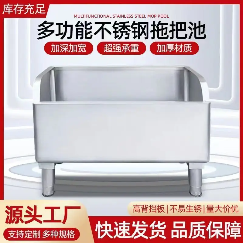 304 stainless steel mop pool sink rectangular mop pool mop pool household balcony bathroom outdoor hospital