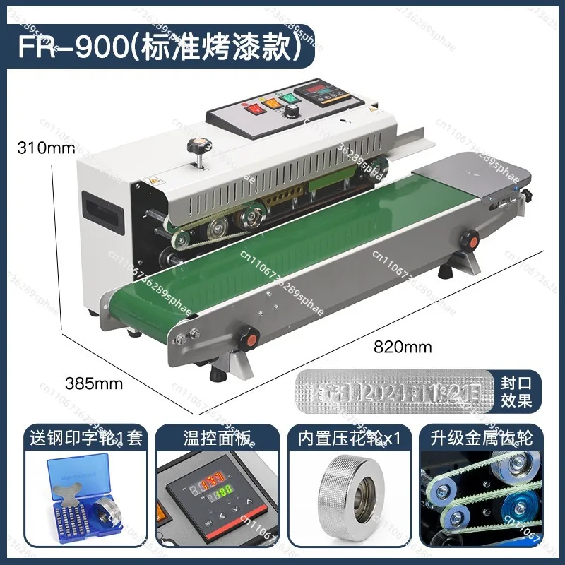 Commercial automatic continuous sealing machine plastic film snack bag packaging bag aluminum foil bag kraft paper