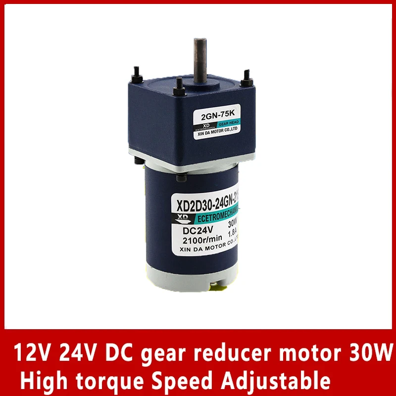 

12V 24V DC gear reducer motor 30W High torque Speed Adjustable DC motor CW CCW