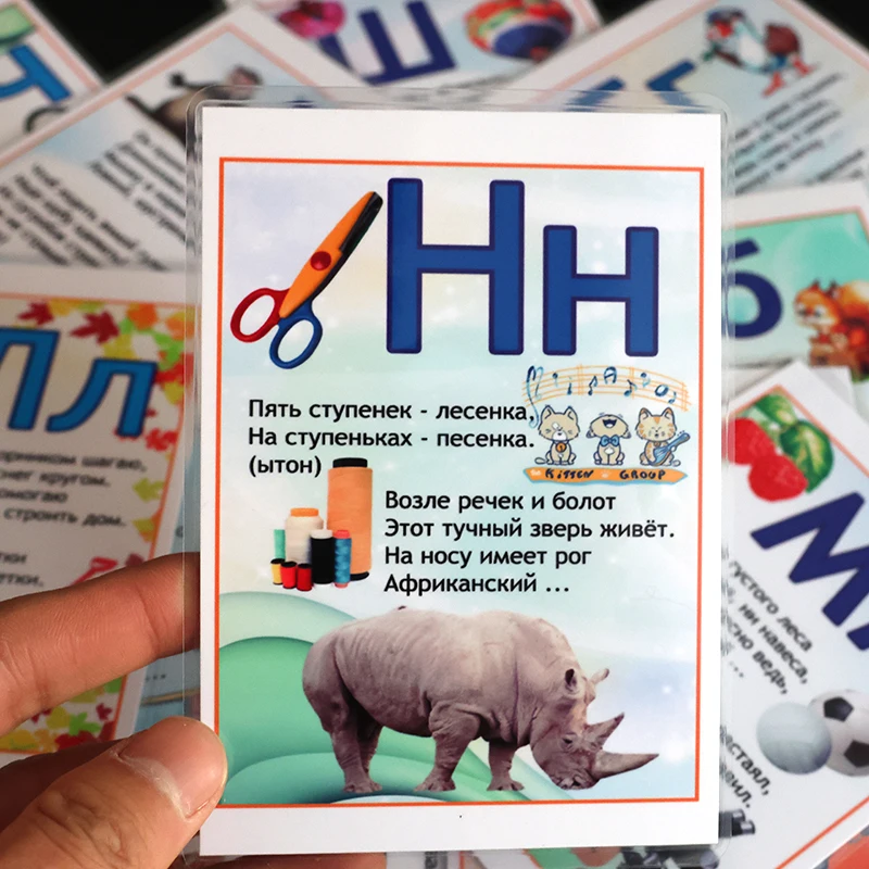 Children 33 Russian Alphabet Words Flashcards Learning Supplies for Kindergarten Preschool Kids Early Educational Memory Cards