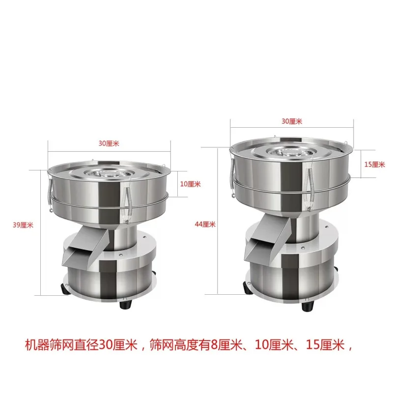 Electric food vibrating screen, small stainless steel duster