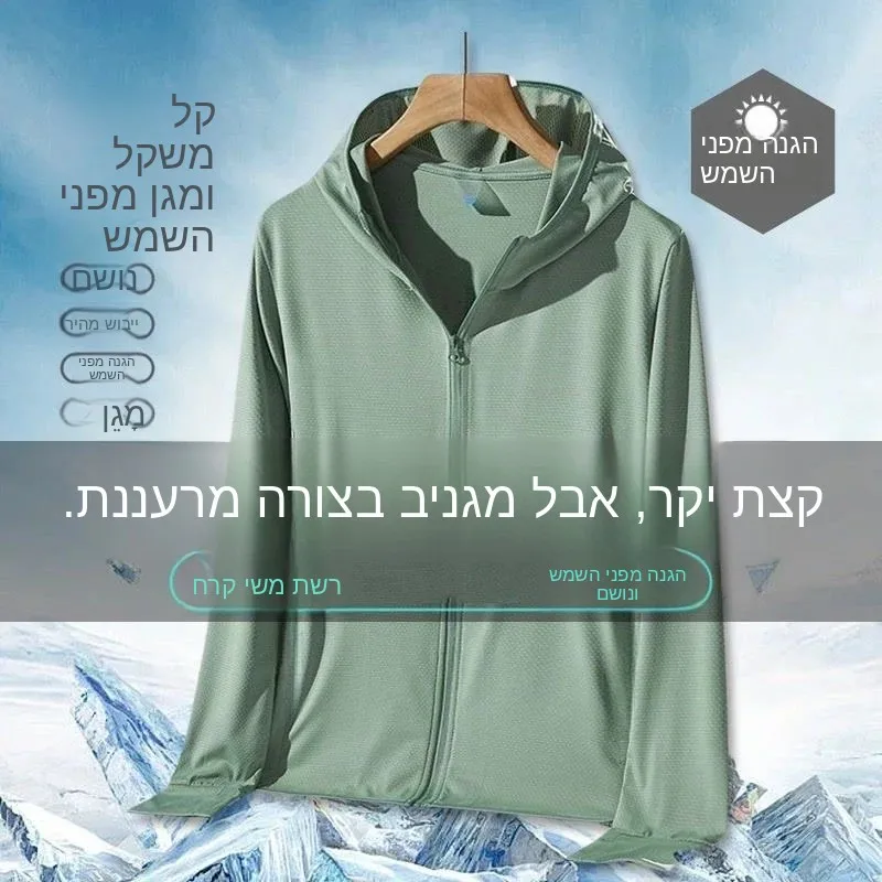 High-End Ice Silk Quick-Dry Mesh Men's Summer Breathable Outdoor Riding Couple's Jacket Lightweight Polyester Sun Protection ...
