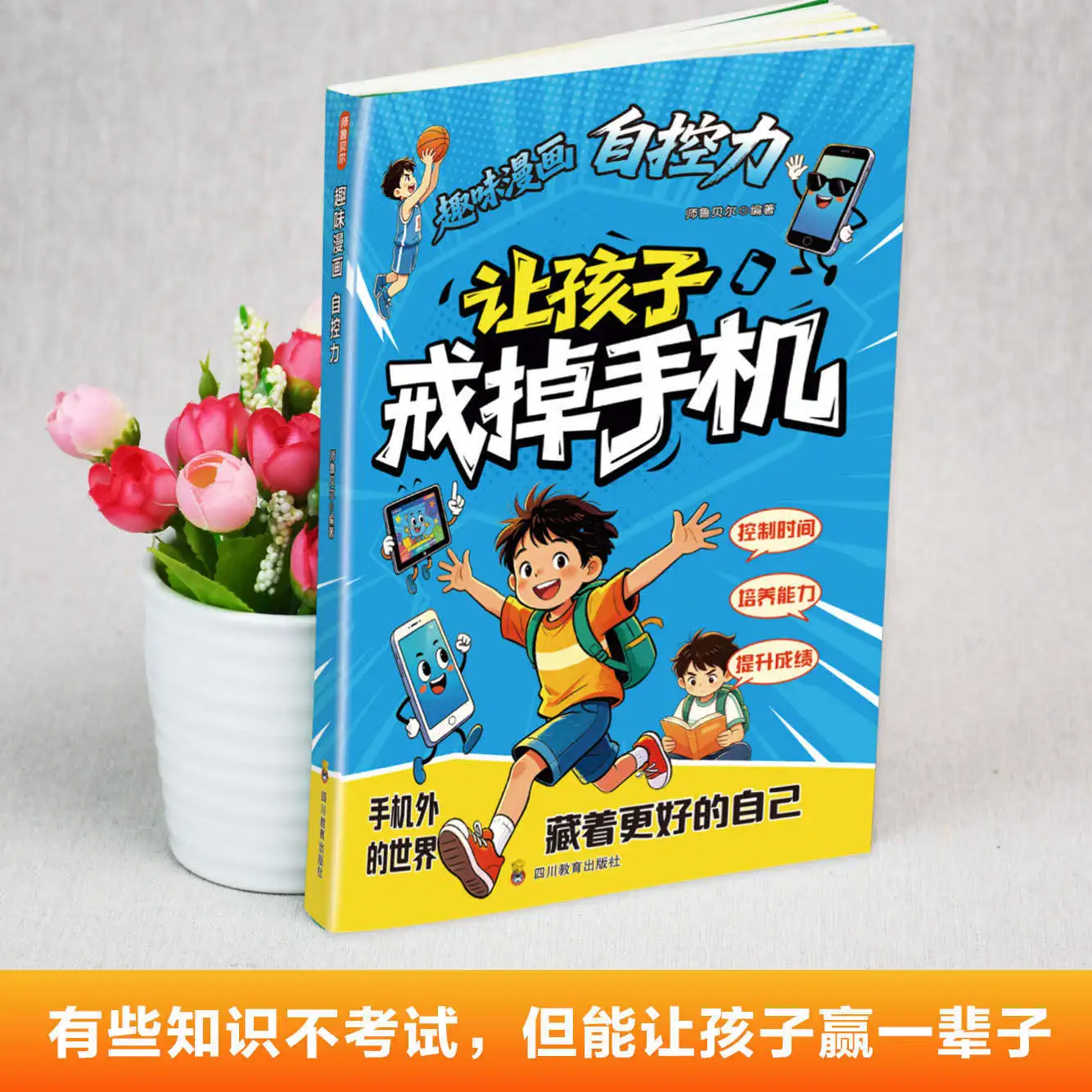 Help Kids Beat Phone Addiction: Fun Comic Guide To Building Self-Control and Reducing Screen Time