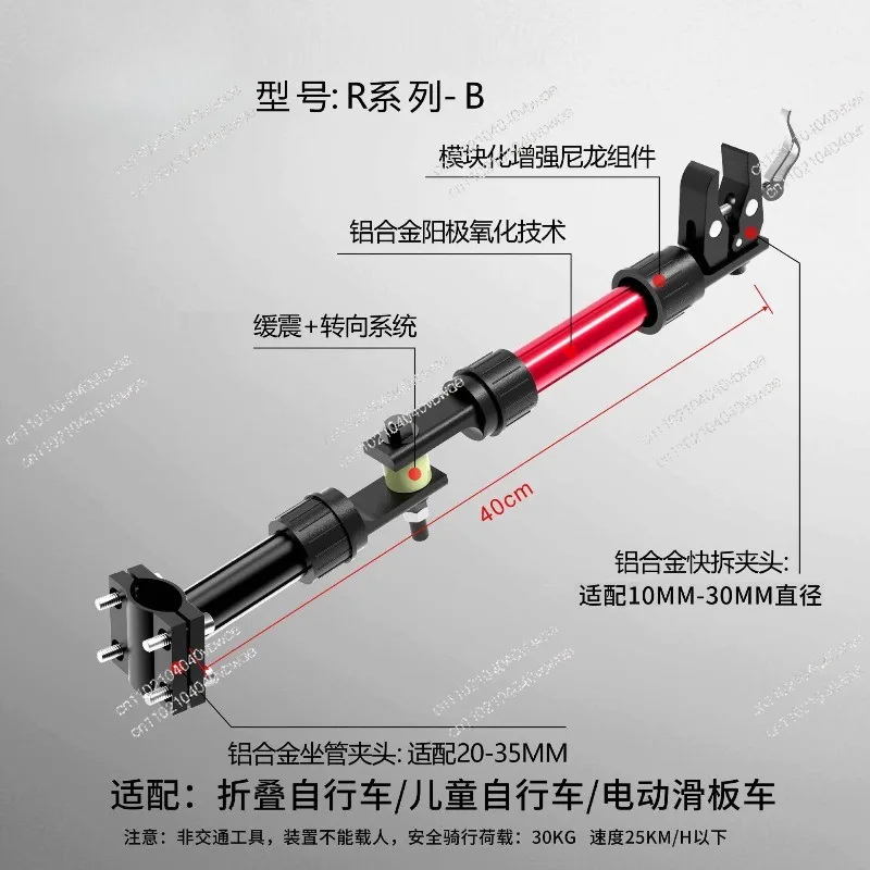 Bicycle Pole Aluminium Alloy Clamp Head Outdoor Connecting Rod Multi-function Bicycle Modification Parts Accessories