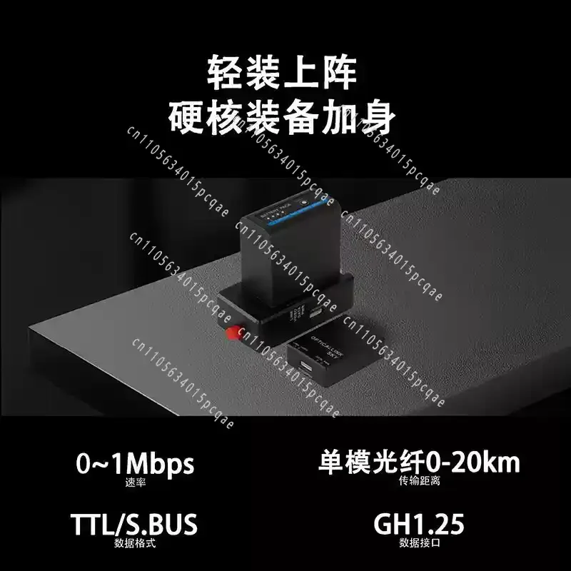 Drone Optical Fiber Image Data Module 1km/2km/3km/5km/10km Anti-interference Relay Extender Optical Link Sky Support up to 20km