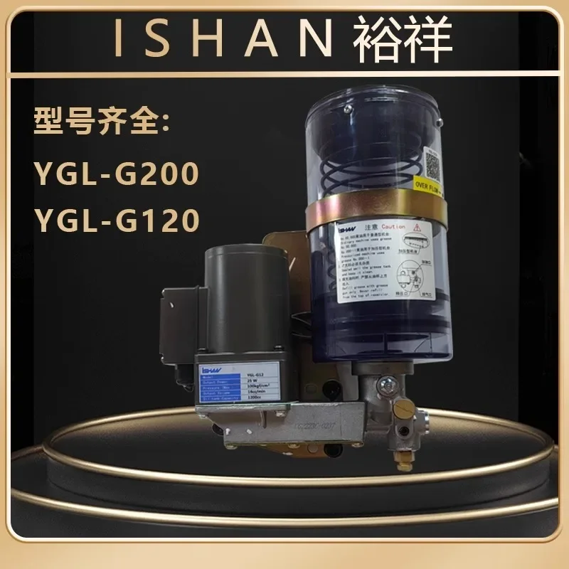 Taiwan Yuxiang YGL-G120/G200 Punch Lubrication Pump Electric Butter  Machine High Voltage AC220V