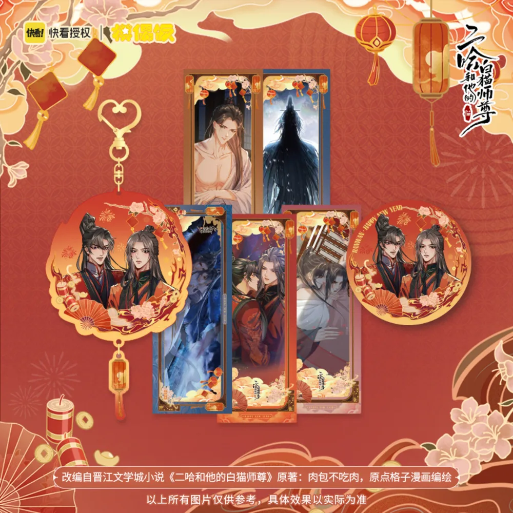 

Anime The Husky And His White Cat Shizun Chu Wanning Mo Ran New Year Series Cosplay Acrylic Keychain Pendant Badge Laser Ticket