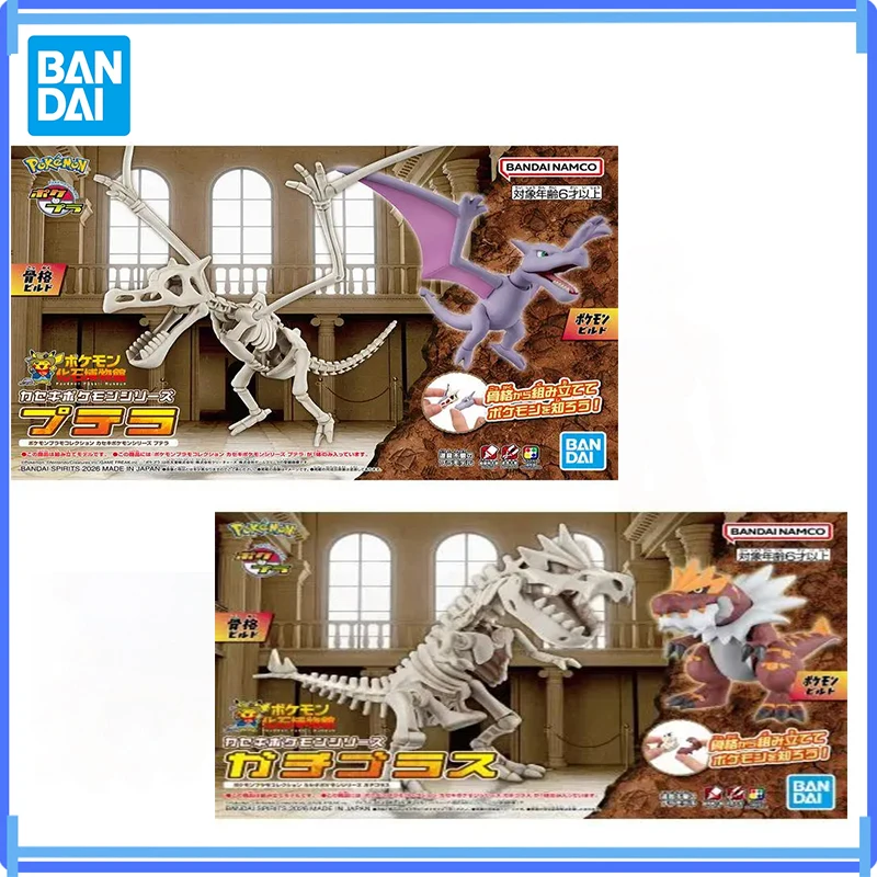 

В наличии оригинальные игрушки Bandai Anime Pokemon Fossil Tyrantrum Aerodactyl, оригинальные модели, коллекционные фигурки, игрушки в коробках, подарок
