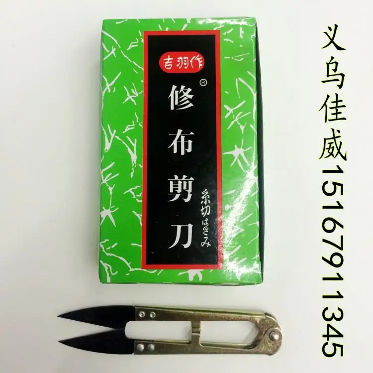 Ji Yuzuo Scissors S…