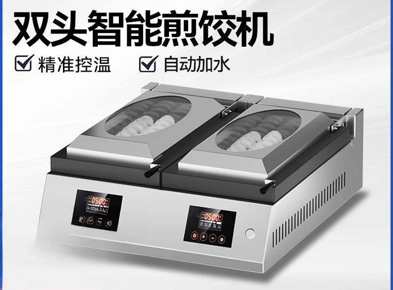 Fried dumpling machine thawing quick heating one machine multi-purpose pancake pancake intelligent sausage machine