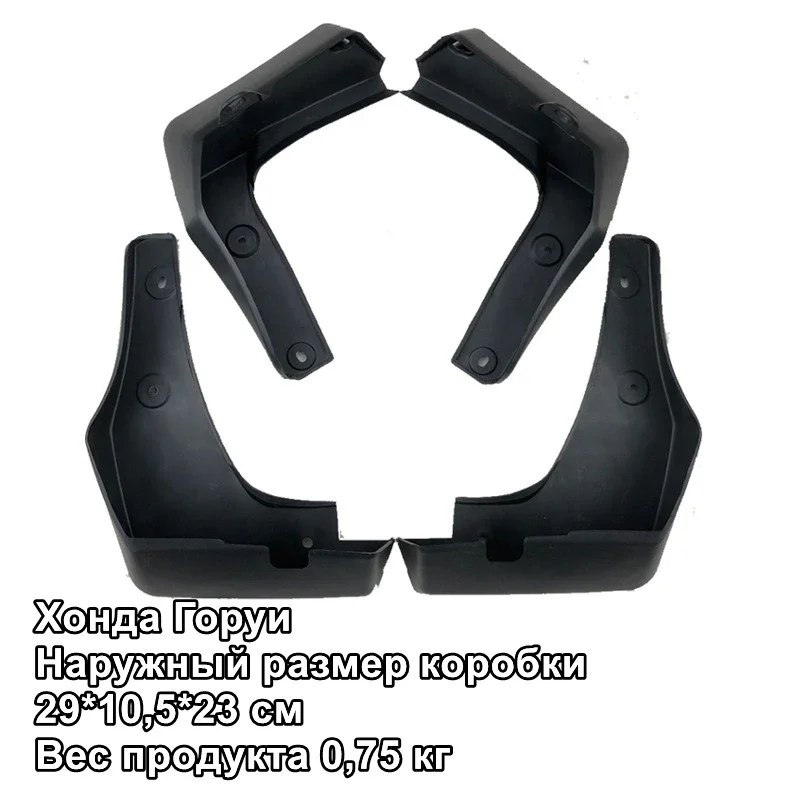 

Car Mud Flaps Splash Guards For Honda Grace for Fender Mudguards Mudflaps