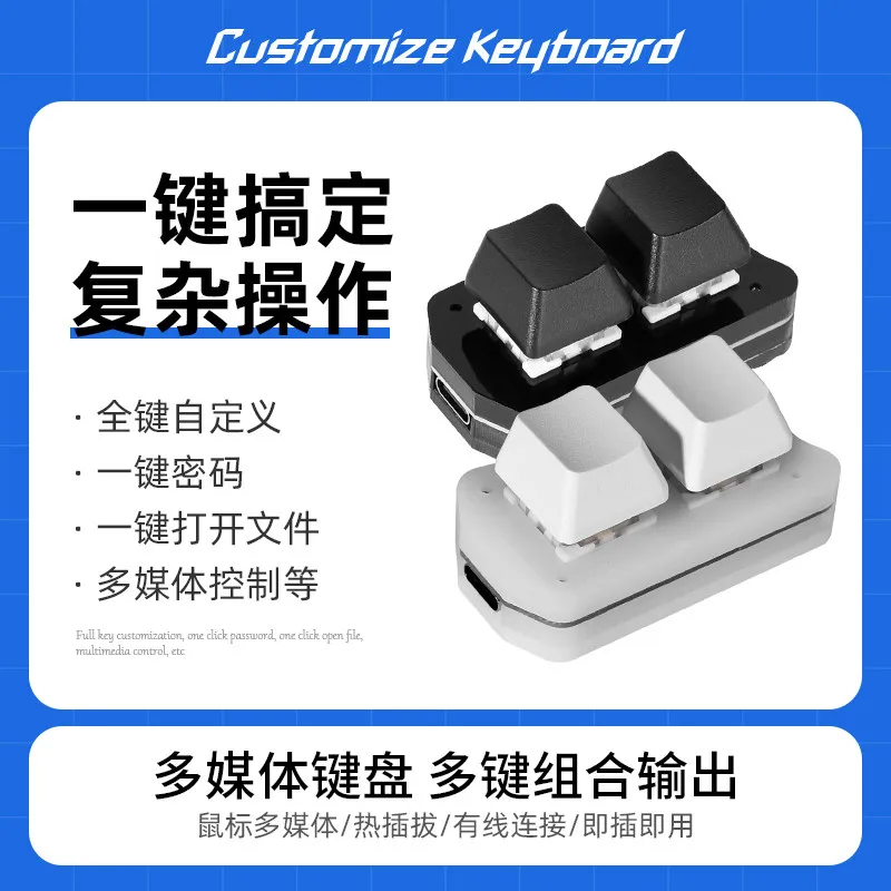 USB Mini Keyboard 2 Key Customizable Copy and Paste One-click Password with Multiple Combination Keys Customizable Shortcut Key